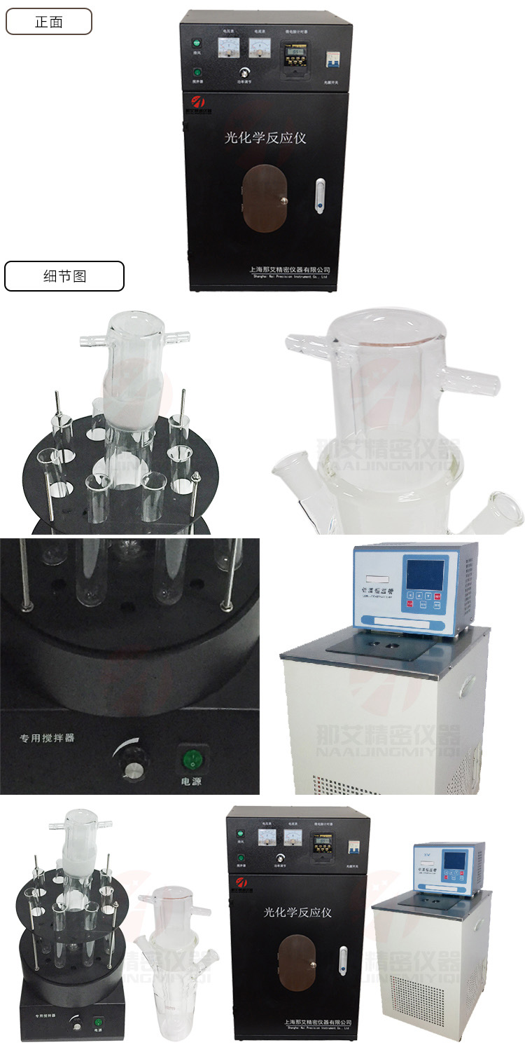  大容量控溫光化學(xué)反應(yīng)儀，光化學(xué)反應(yīng)儀-文案.jpg